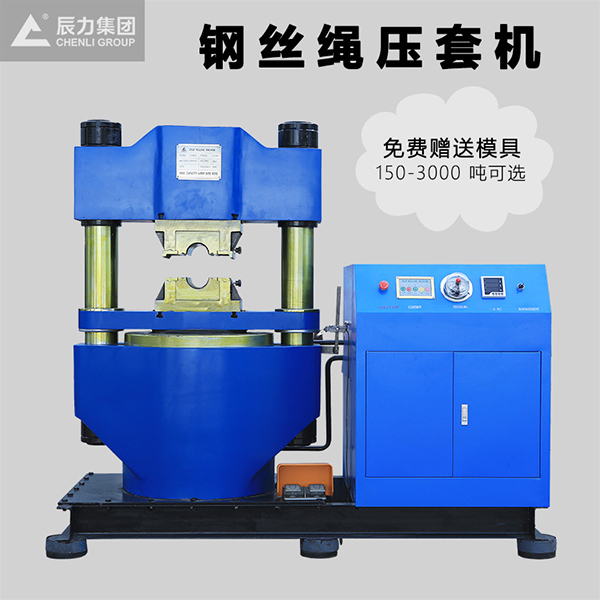 壓套機(jī)